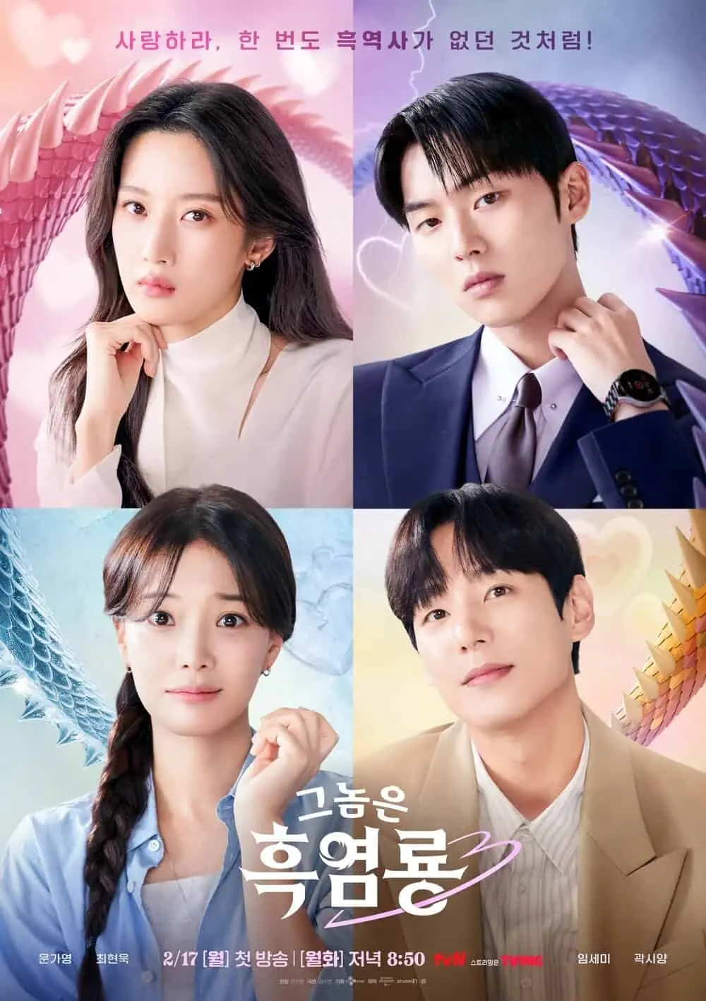 Imagen oficial de todo el elenco de actores de Mi querido Némesis